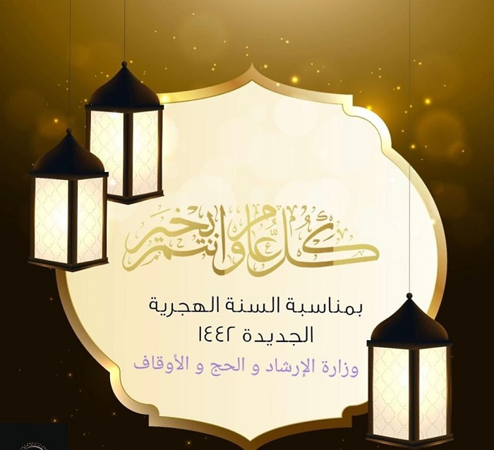 محرم