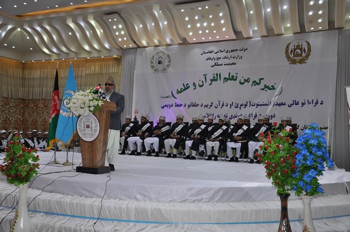 د قراءاتو د عالي معهد د لومړۍ او د قرآن کریم د حفظ او تجوید حلقې د دوېیمې دورې د فراغت غونډه 