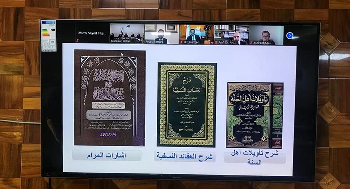 د امام ابو منصور الماتريدي د تألیفاتو او شخصیت په اړه ویډیو کنفرانس ترسره شو