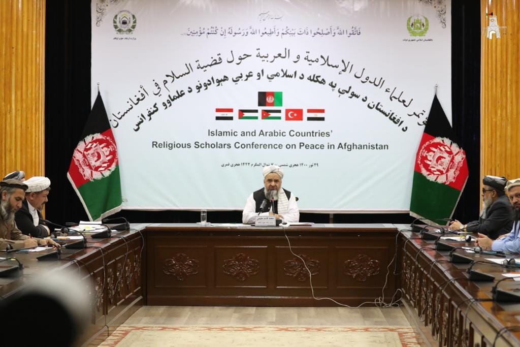 کنفرانس ویدیویی علمای کشور اسلامی در رابطه به صلح افغانستان