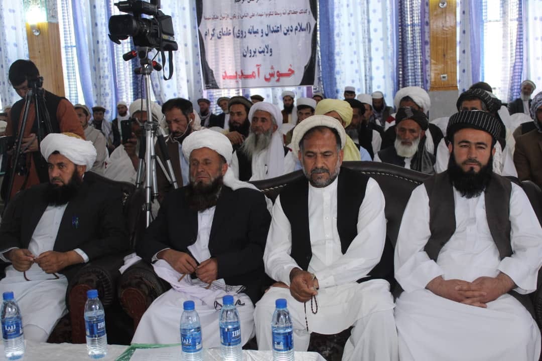 سیمینار یکروزه تحت عنوان اعتدال ووسطیت در ولایت پروان