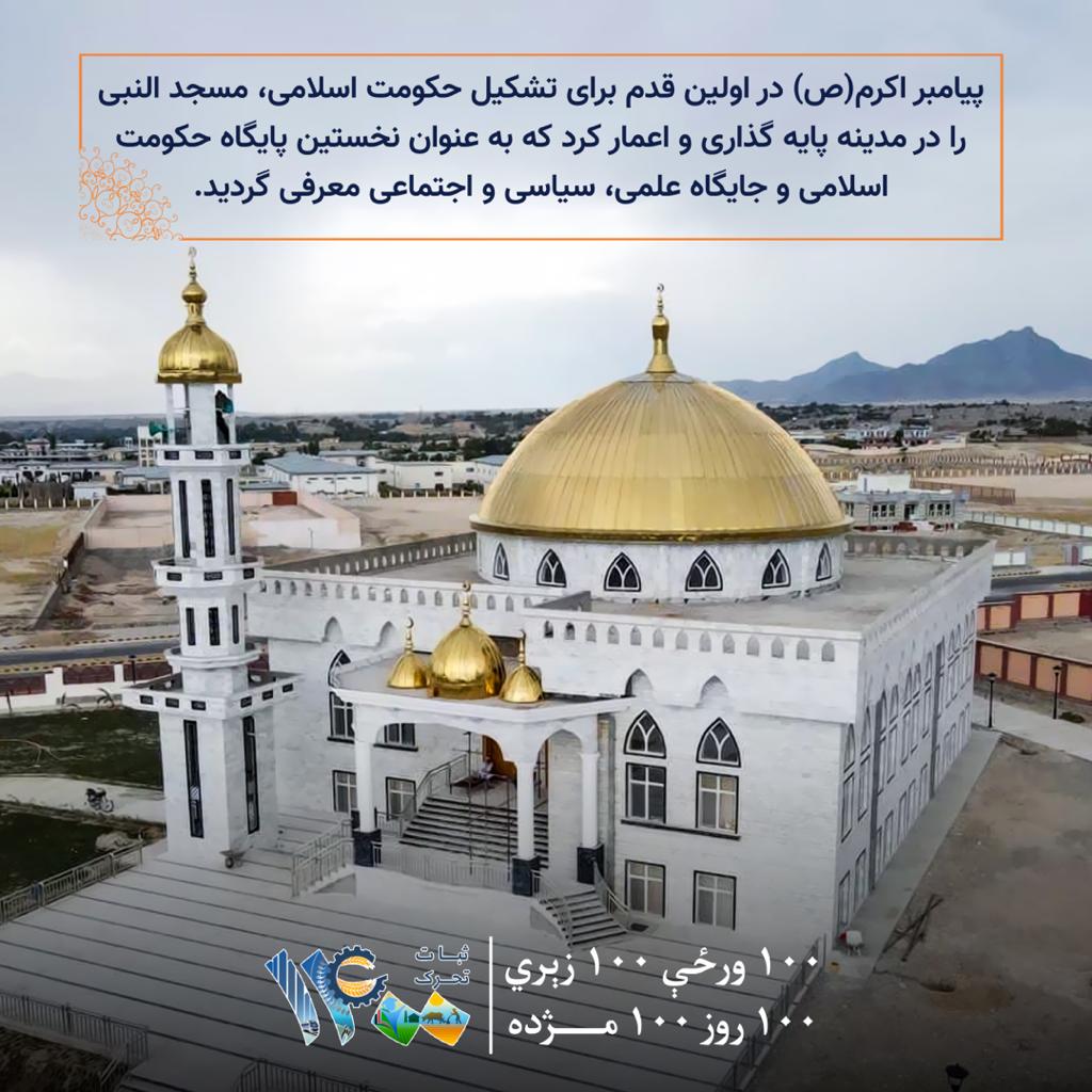 تصاویر هفته مسجد