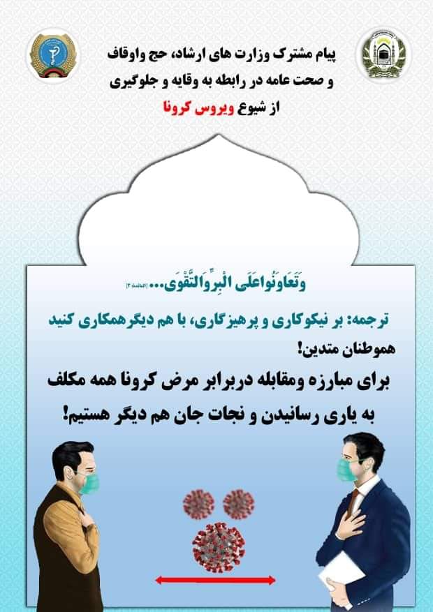 اعلامیه مشترک