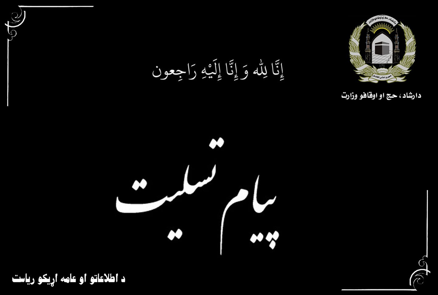 تسليت