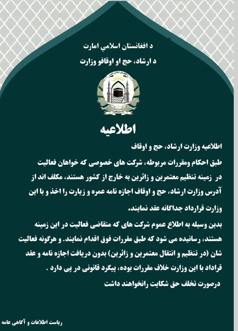 اطلاعیه