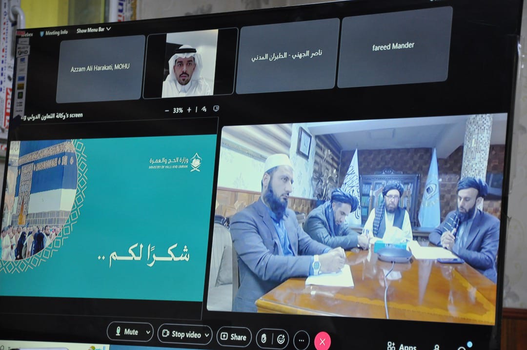 کنفرانس انلاین