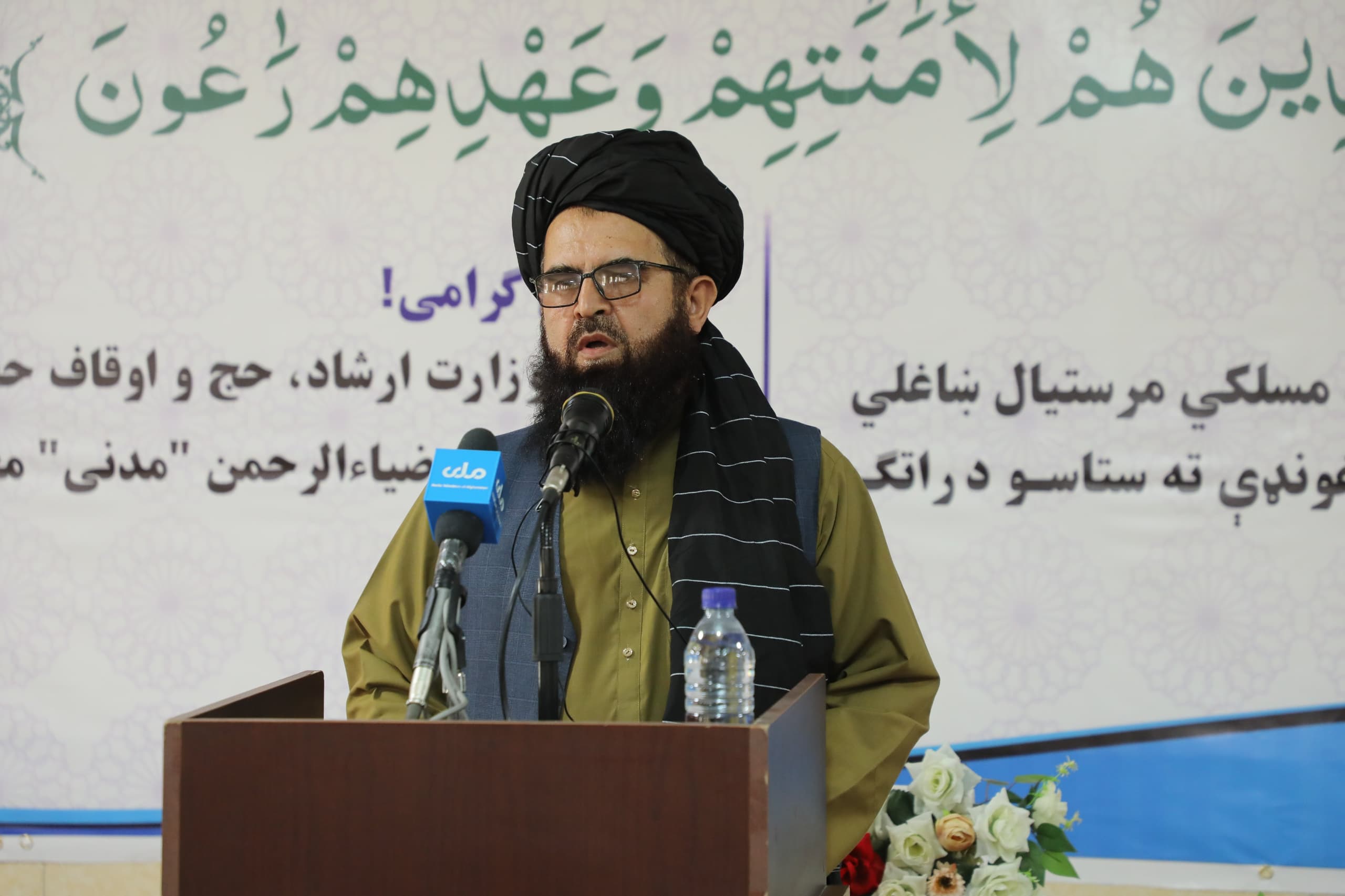 معرفی معین مسلکی وزارت ارشاد، حج و اوقاف