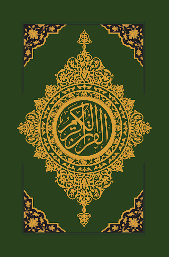 قران شریف