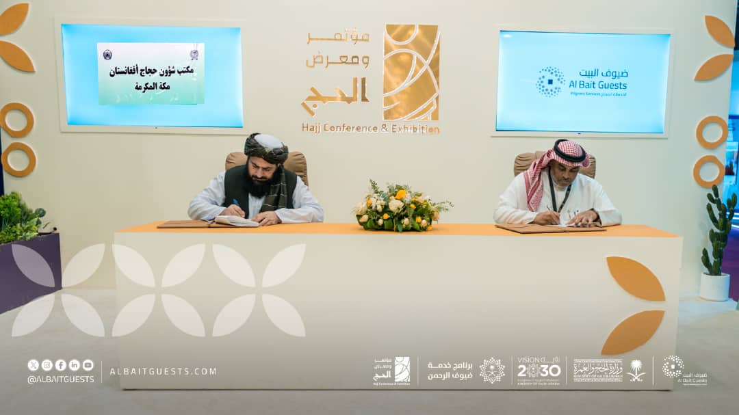 قرار داد های حج