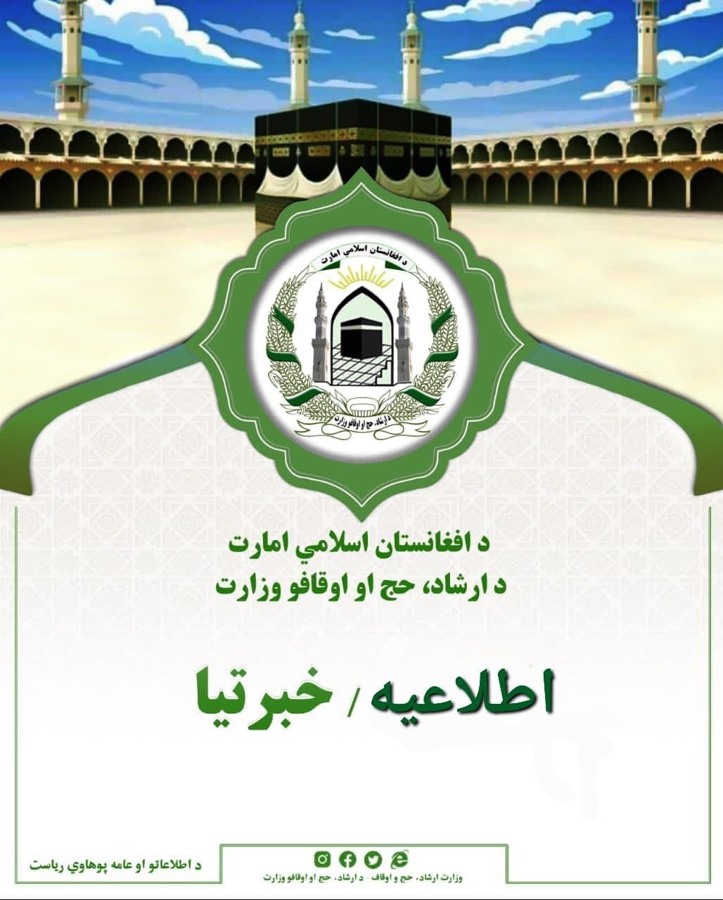 مسجد عیدگاه