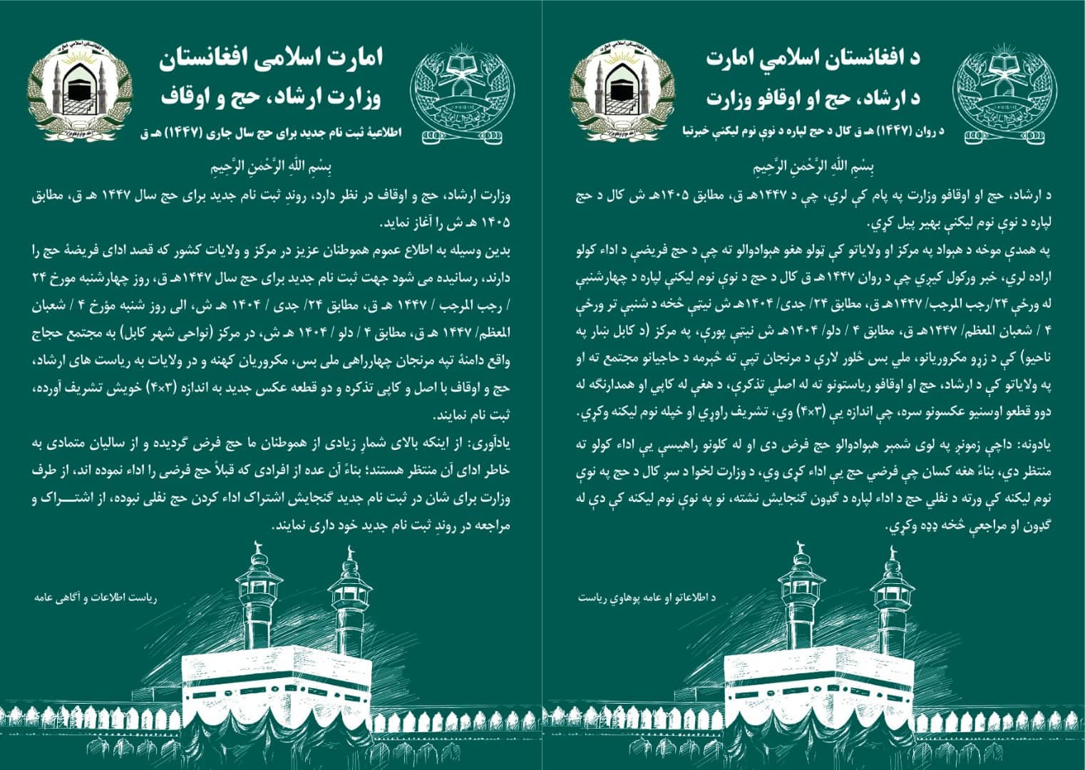 اطلاعیه ثبت نام