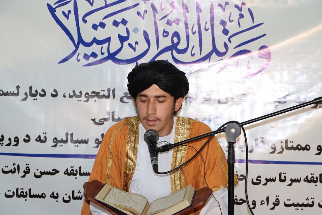 د ارشاد، حج او اوقافو وزارت له لوري د کابل ښار د ټولو (۲۲) ناحیو په کچه د قرآن کریم د حفظ مع التجوید د دیارلسمې او حُسنِ قرائت د لومړۍ دورو سیالۍ پیل شوې