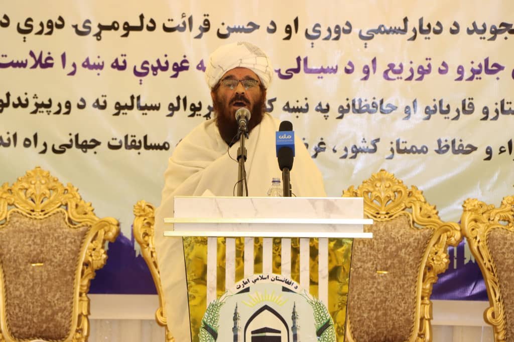 د ارشاد، حج او اوقافو وزارت لخوا د ټول هېواد په کچه د قرآن کریم د حفظ مع التجوید د دیارلسمې او حُسنِ قرائت د لومړۍ دورو سیالۍ د ممتازو حافظانو او قاریانو په اعلانولو او تقدیر سره پای ته ورسېدې