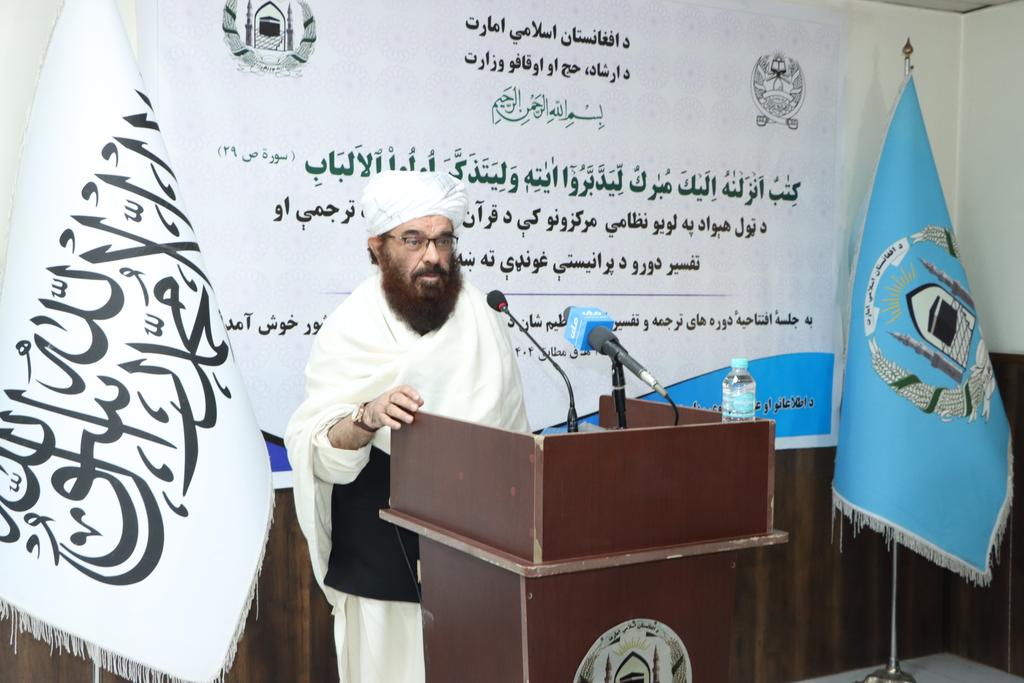 وزارت ارشاد، حج و اوقاف برای پنجمین بار سلسلهٔ دوره های ترجمه و تفسیر قرآن عظیم الشأن را در ماه های شعبان المعظم و رمضان المبارک در (۴۱۱) مرکز بزرگ نظامی کشور آغاز کرد