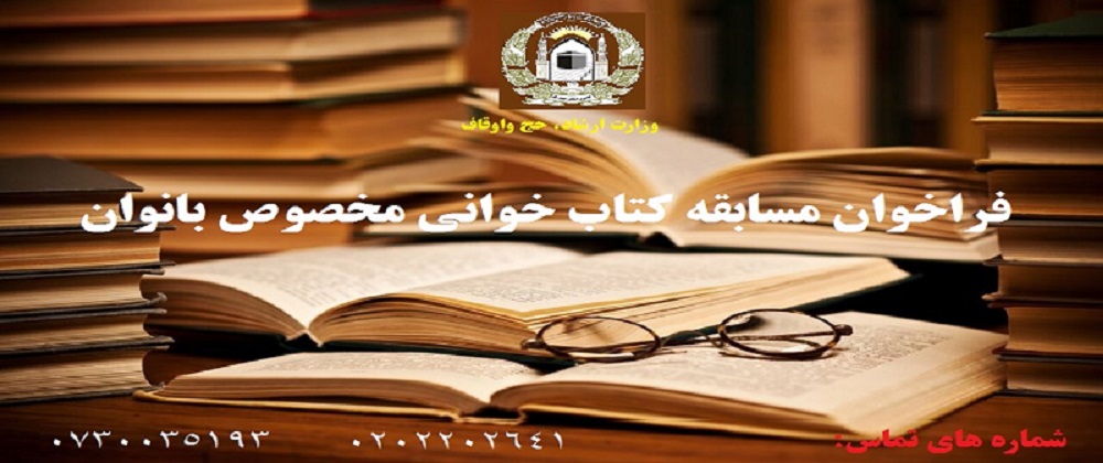 فراخوان